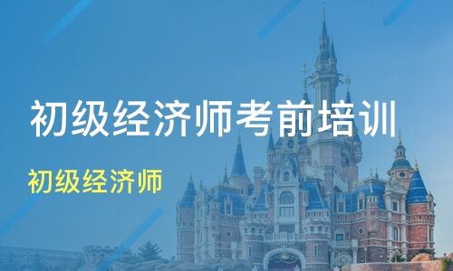 2022年經濟師哪個好考？這個專業難不難考？