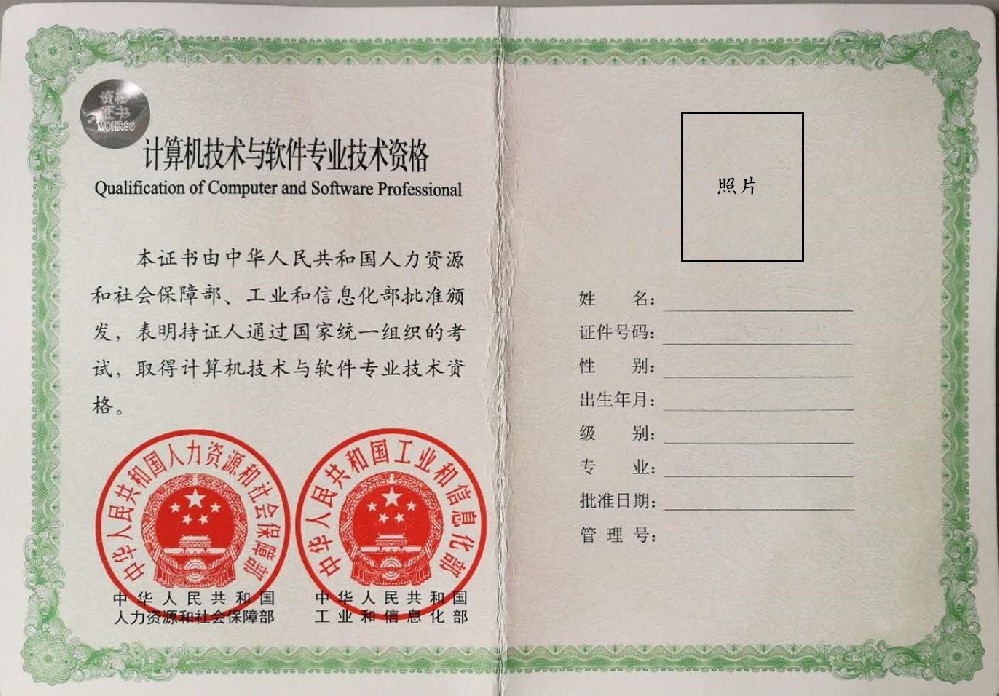 系統集成項目管理工程師多長時間拿證？