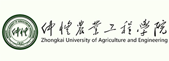仲愷農業工程學院